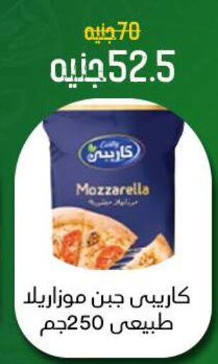 Mozzarella available at Khan Elhussein in Egypt - Cairo