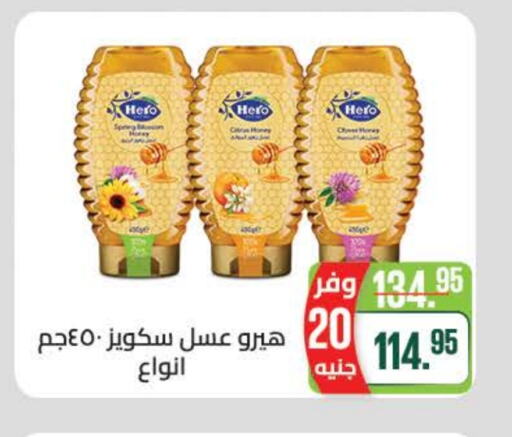 HERO Honey available at Seoudi Supermarket in Egypt - Cairo