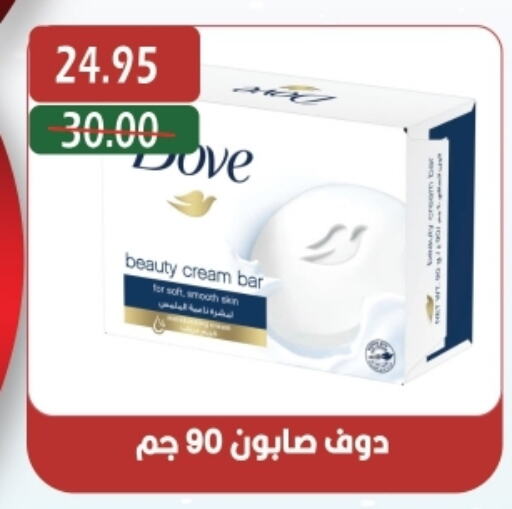 دوف available at بشاير هايبرماركت in Egypt - القاهرة