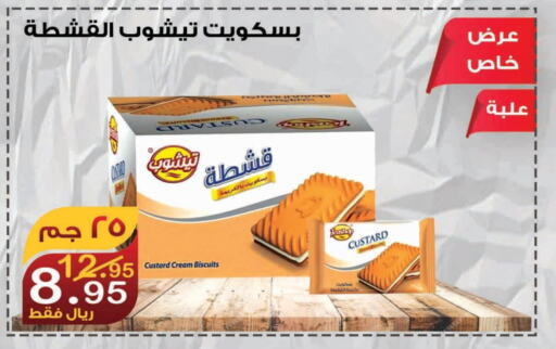 available at المتسوق الذكى in مملكة العربية السعودية, السعودية, سعودية - خميس مشيط