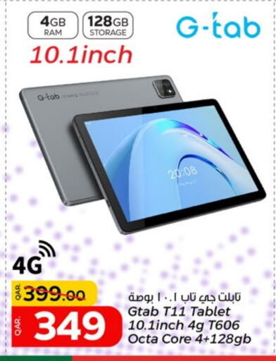 available at باريس هايبرماركت in قطر - أم صلال