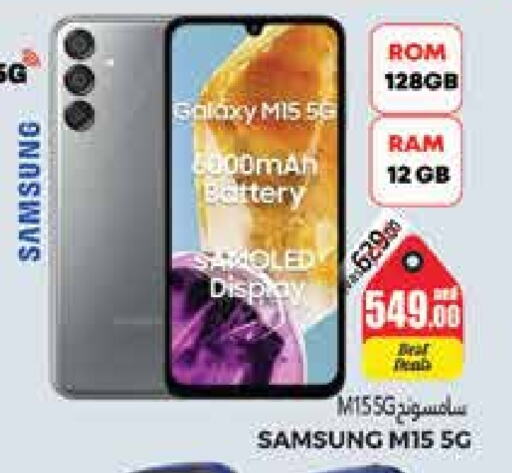 SAMSUNG available at PASONS GROUP in UAE - Al Ain