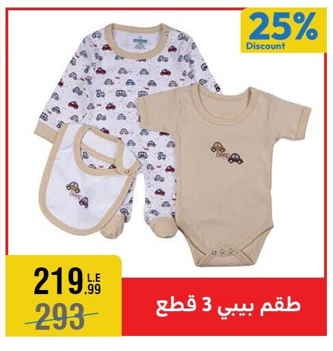 available at المرشدي in Egypt - القاهرة