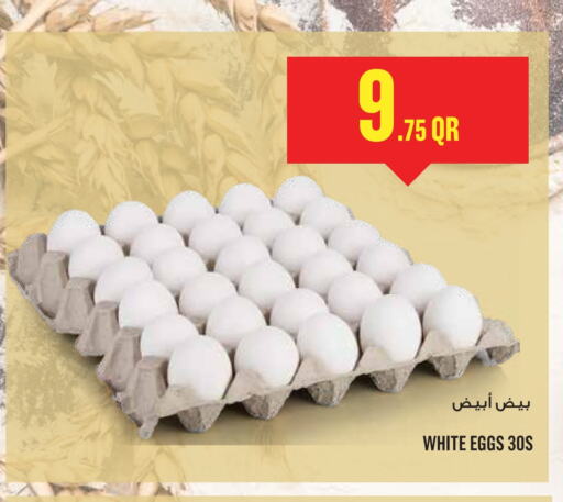 available at مونوبريكس in قطر - أم صلال