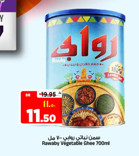 Vegetable Ghee available at Al Madina Hypermarket in KSA, Saudi Arabia, Saudi - Riyadh