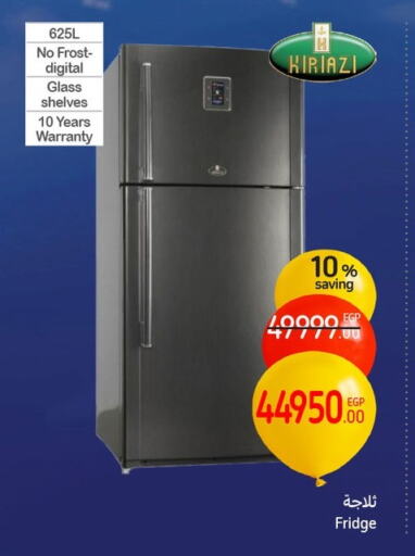 Refrigerator available at Carrefour  in Egypt - Cairo