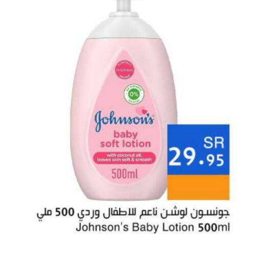 JOHNSONS available at Hala Markets in KSA, Saudi Arabia, Saudi - Dammam