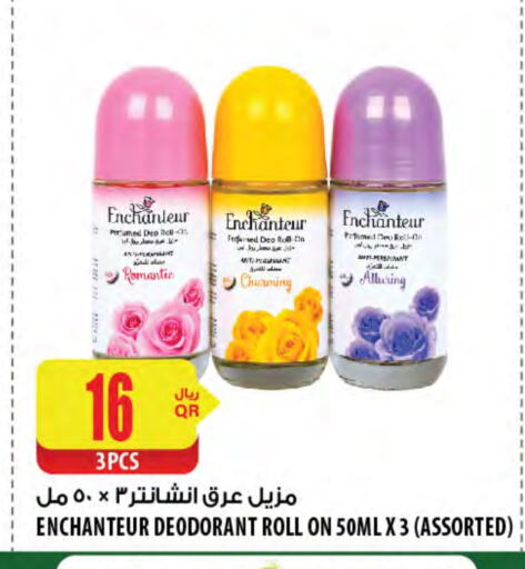 Enchanteur available at Al Meera in Qatar - Umm Salal