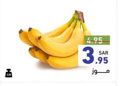 Banana available at Aswaq Ramez in KSA, Saudi Arabia, Saudi - Tabuk