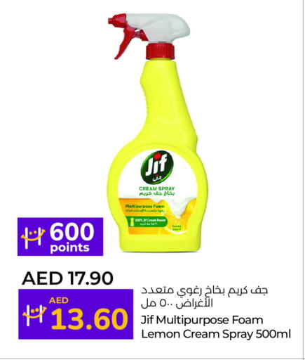 JIF available at Lulu Hypermarket in UAE - Sharjah / Ajman