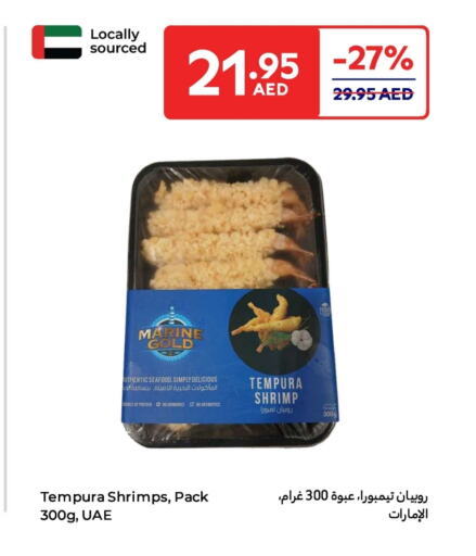 available at Carrefour UAE in UAE - Fujairah