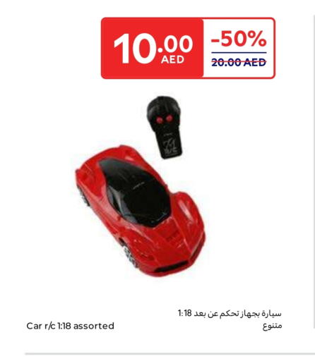 available at Carrefour UAE in UAE - Umm al Quwain