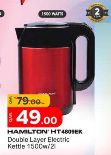 HAMILTON Kettle available at Paris Hypermarket in Qatar - Al Rayyan