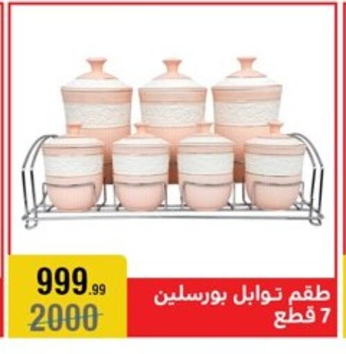 available at المرشدي in Egypt - القاهرة