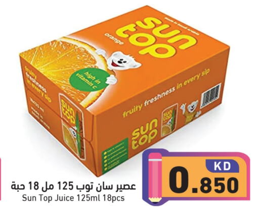 Orange available at  رامز in الكويت - محافظة الجهراء