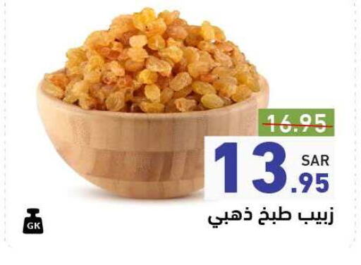 available at أسواق رامز in مملكة العربية السعودية, السعودية, سعودية - تبوك