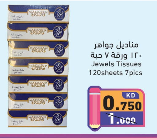 available at Ramez in Kuwait - Ahmadi Governorate