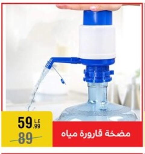 available at المرشدي in Egypt - القاهرة