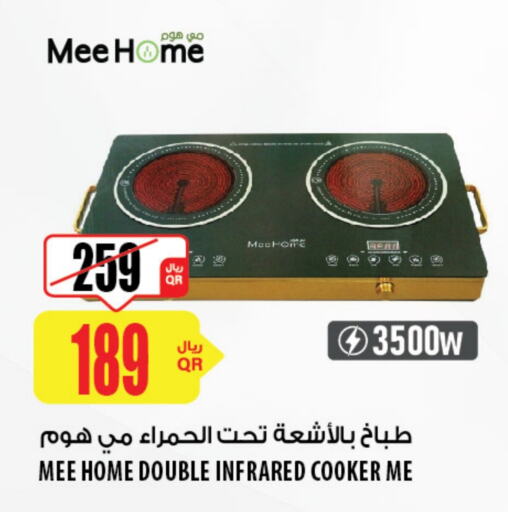 Infrared Cooker available at Al Meera in Qatar - Al Daayen