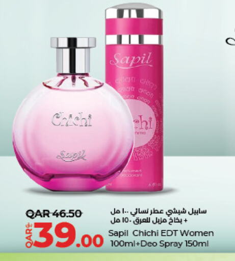 سابيل available at لولو هايبرماركت in قطر - الدوحة