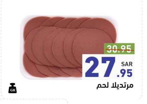 available at أسواق رامز in مملكة العربية السعودية, السعودية, سعودية - تبوك