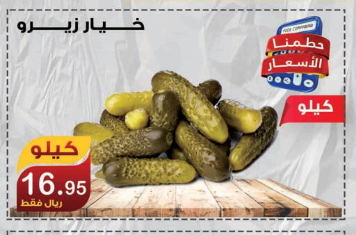 available at المتسوق الذكى in مملكة العربية السعودية, السعودية, سعودية - جازان