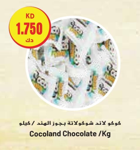 available at جراند كوستو in الكويت - مدينة الكويت