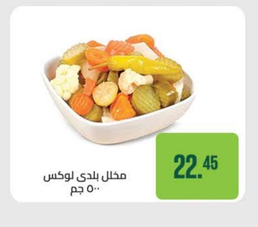 available at Seoudi Supermarket in Egypt - Cairo