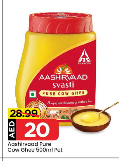 AASHIRVAAD Ghee available at Mark & Save Value Retail in UAE - Dubai