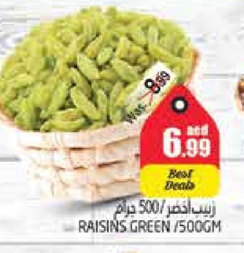 available at مجموعة باسونس in الإمارات العربية المتحدة , الامارات - ٱلْعَيْن‎