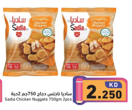 SADIA Chicken Nuggets available at Ramez in Kuwait - Ahmadi Governorate