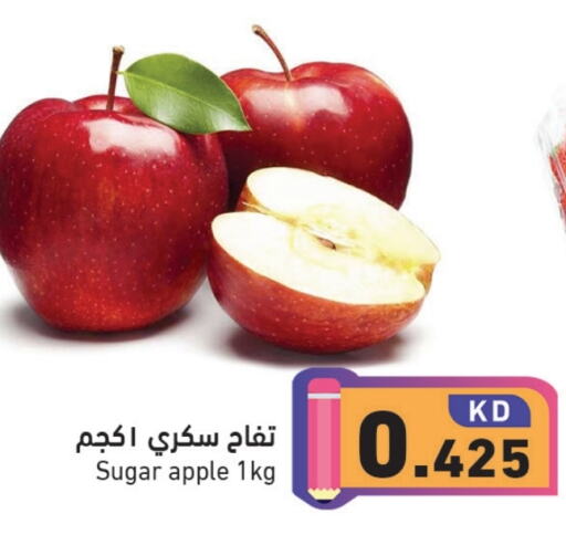 تفاح available at  رامز in الكويت - مدينة الكويت