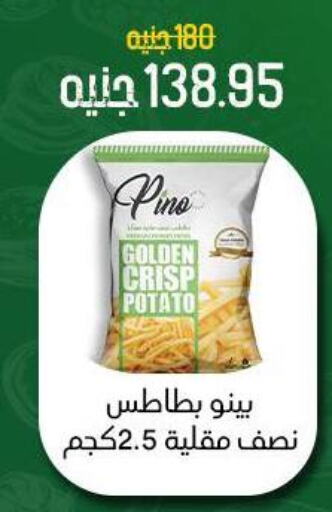 Potato available at خان الحسين in Egypt - القاهرة