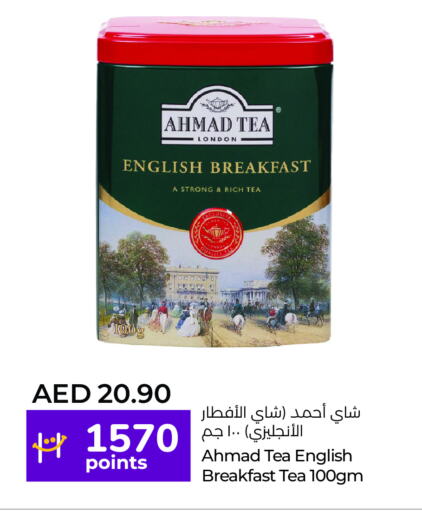 AHMAD TEA available at Lulu Hypermarket in UAE - Umm al Quwain