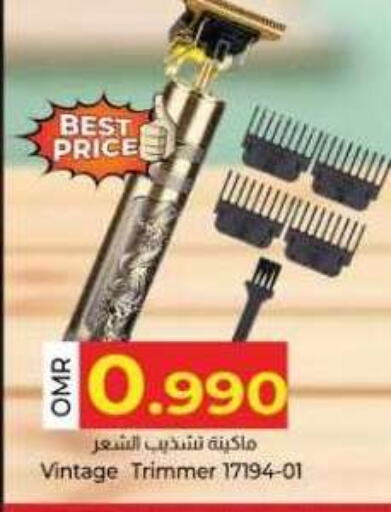 Hair Remover  available at KM Trading  in Oman - Muscat