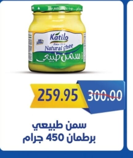 السمن available at بشاير هايبرماركت in Egypt - القاهرة