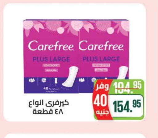 Carefree available at Seoudi Supermarket in Egypt - Cairo