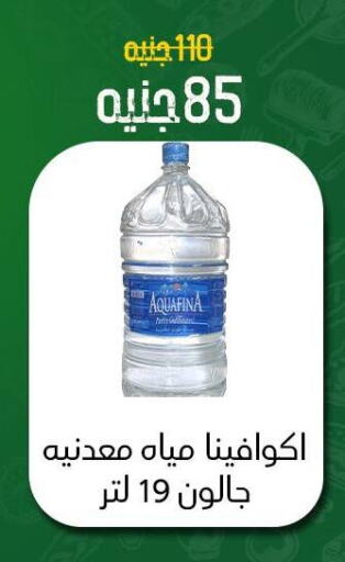 AQUAFINA available at Khan Elhussein in Egypt - Cairo