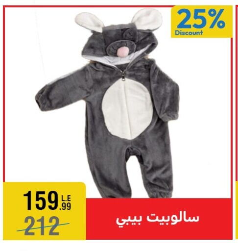 available at المرشدي in Egypt - القاهرة