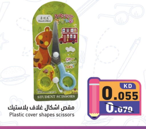 available at Ramez in Kuwait - Ahmadi Governorate