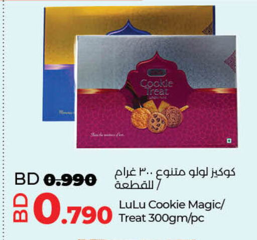 available at LuLu Hypermarket in Bahrain