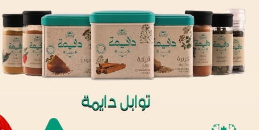 Dried Herbs available at Bashayer hypermarket in Egypt - Cairo