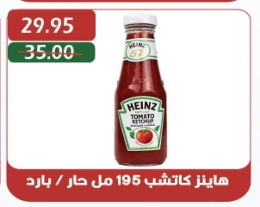 HEINZ available at Bashayer hypermarket in Egypt - Cairo