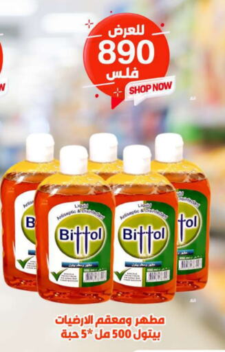 Disinfectant available at Meem Central Market Co in Kuwait - Jahra Governorate