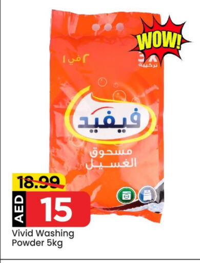 Detergent available at Mark & Save in UAE - Abu Dhabi