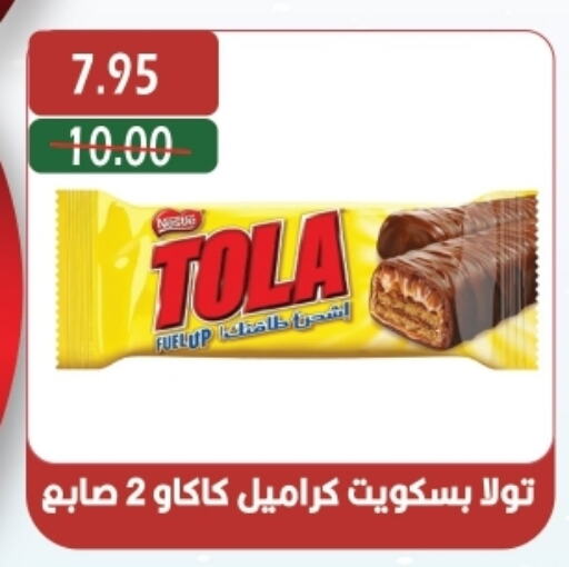 available at بشاير هايبرماركت in Egypt - القاهرة