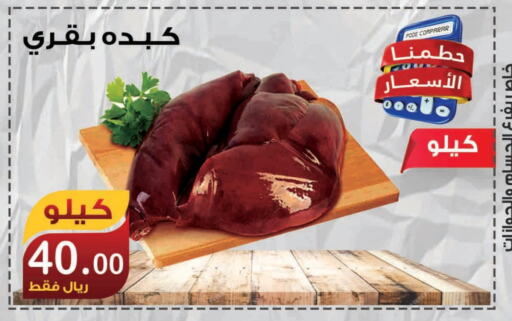 available at المتسوق الذكى in مملكة العربية السعودية, السعودية, سعودية - جازان