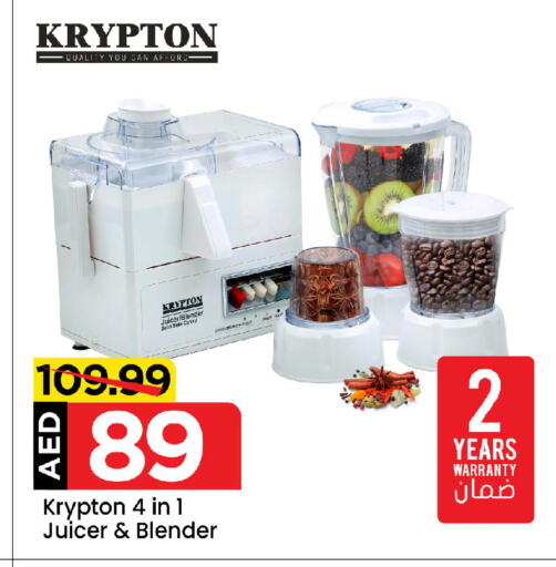 KRYPTON Mixer / Grinder available at Mark & Save Value Retail in UAE - Sharjah / Ajman