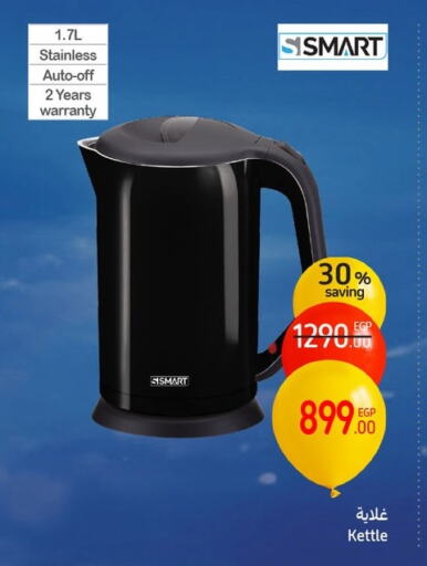 Kettle available at Carrefour  in Egypt - Cairo