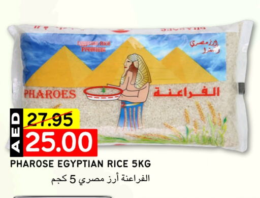 Calrose Rice available at Select Market in UAE - Abu Dhabi